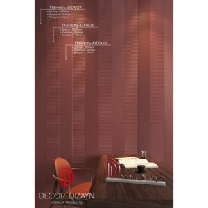 Стеновая панель DD925(3m) DECOR-DIZAYN — изображение 7