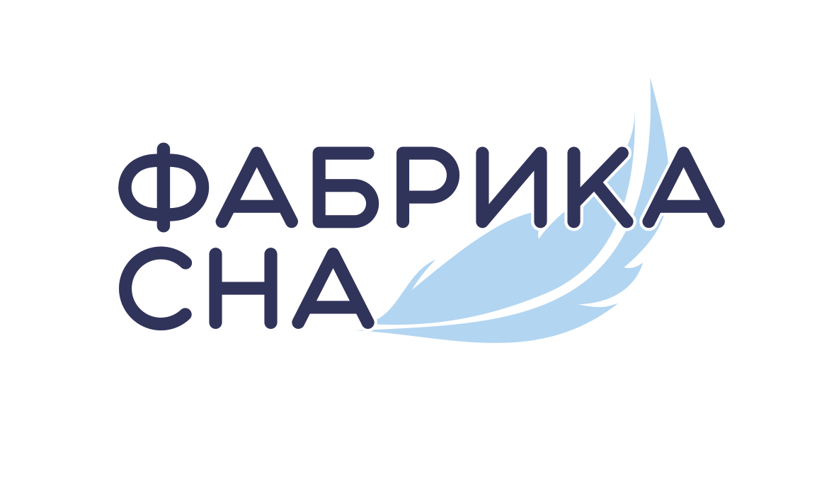 Фабрика сна