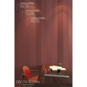Стеновая панель DD926(3m) DECOR-DIZAYN — изображение 13