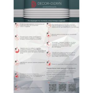 Гибкое изделие DD706-E DECOR-DIZAYN — изображение 4