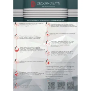 Гибкое изделие DD005-E DECOR-DIZAYN — изображение 4