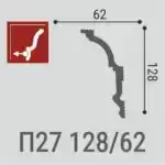 Плинтус потолочный Де-Багет П 27 128/62