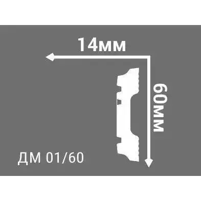 Молдинг Де-Багет Декор ДМ 01/60