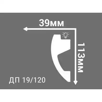 Плинтус потолочный Де-Багет Декор ДП 19/120