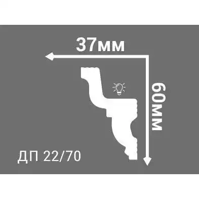 Плинтус потолочный Де-Багет Декор ДП 22/70