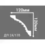 Плинтус потолочный Де-Багет Декор ДП 24/170