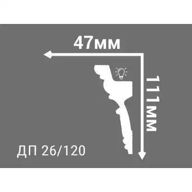 Плинтус потолочный Де-Багет Декор ДП 26/120