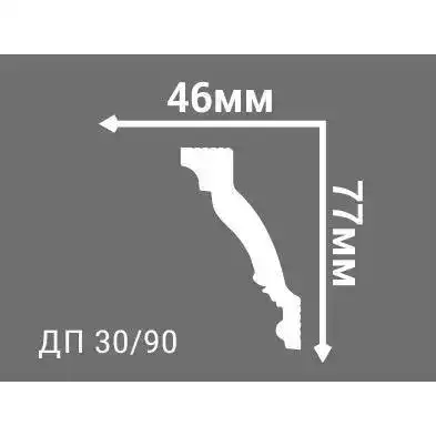 Плинтус потолочный Де-Багет Декор ДП 30/90