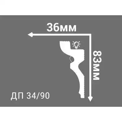 Плинтус потолочный Де-Багет Декор ДП 34/90
