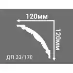 Плинтус потолочный Де-Багет Декор ДП 33/170