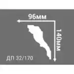 Плинтус потолочный Де-Багет Декор ДП 32/170