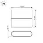 Светильник SP-Wall-110WH-Flat-6W Warm White (Arlight, IP54 Металл, 3 года) 020801
